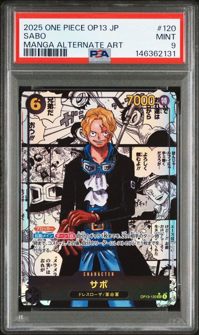 ワンピースカード　サボ　コミパラ スーパーパラレル　psa9