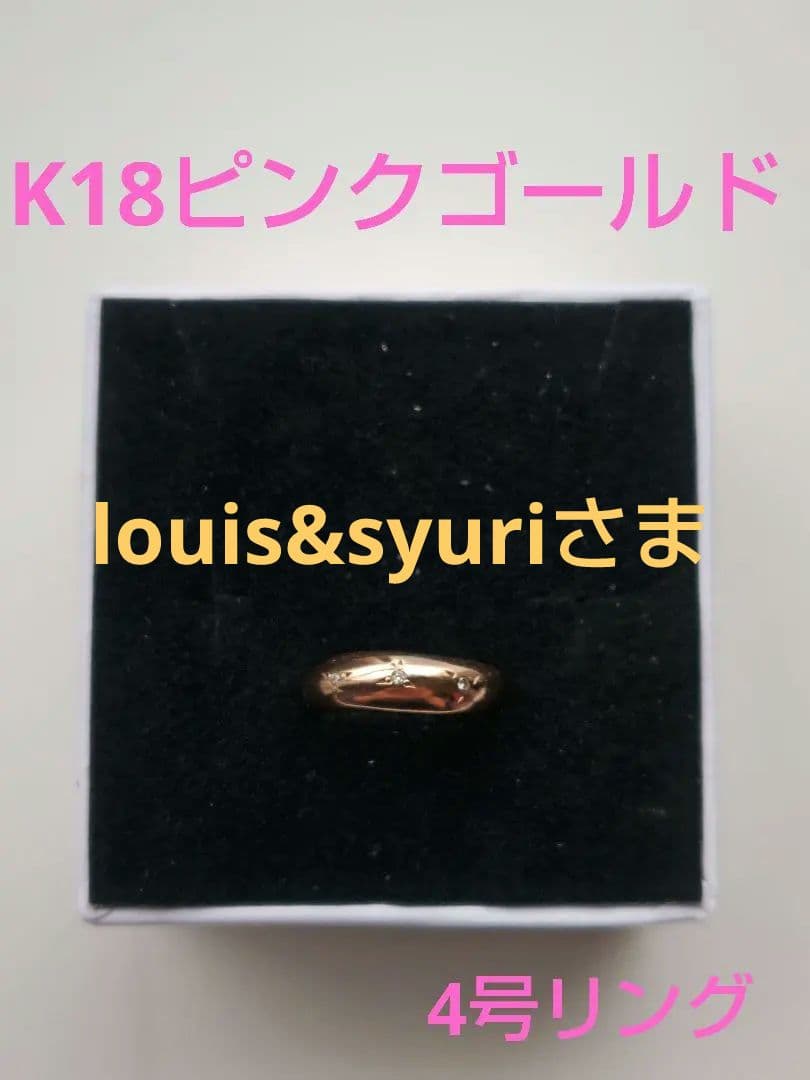 エステール K18ピンクゴールドリング