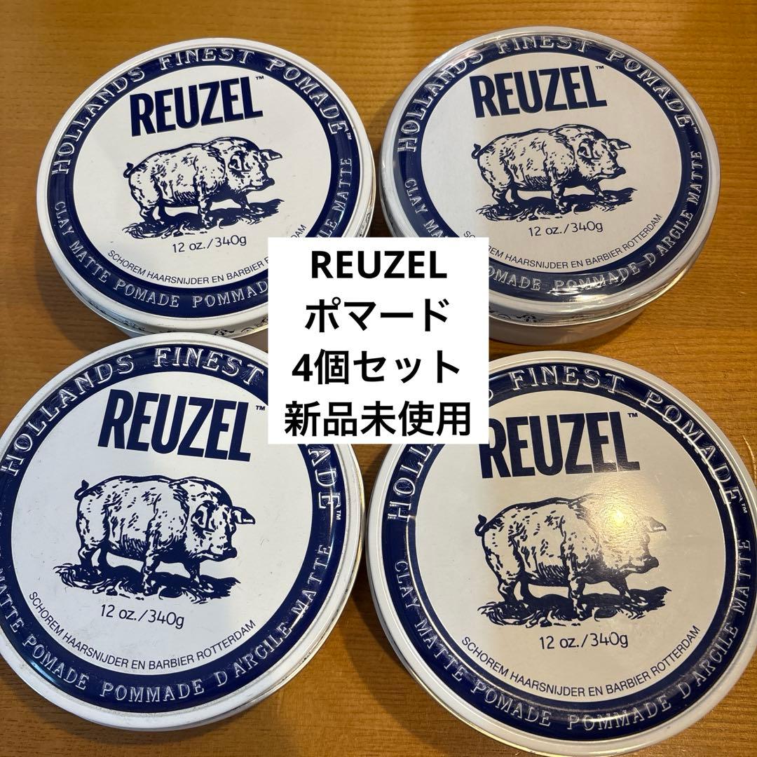【新品未使用】REUZEL クレイマットポマード 340g 4個セット