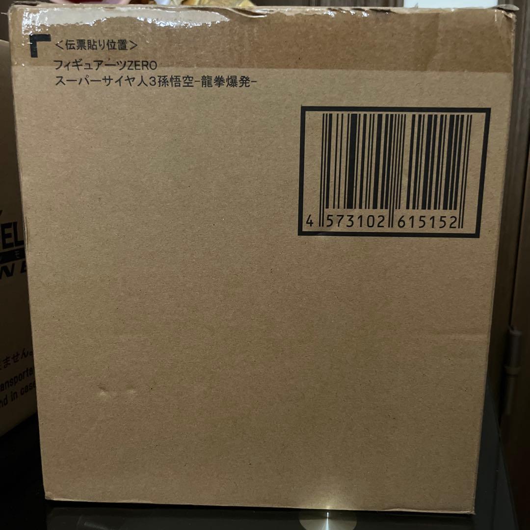 フィギュアーツZERO スーパーサイヤ人３孫悟空　龍拳爆発