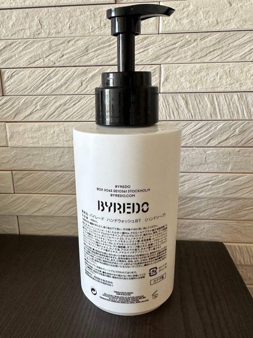 BYREDO ボディウォッシュ ハンドウォッシュ バルダフリック 450ml