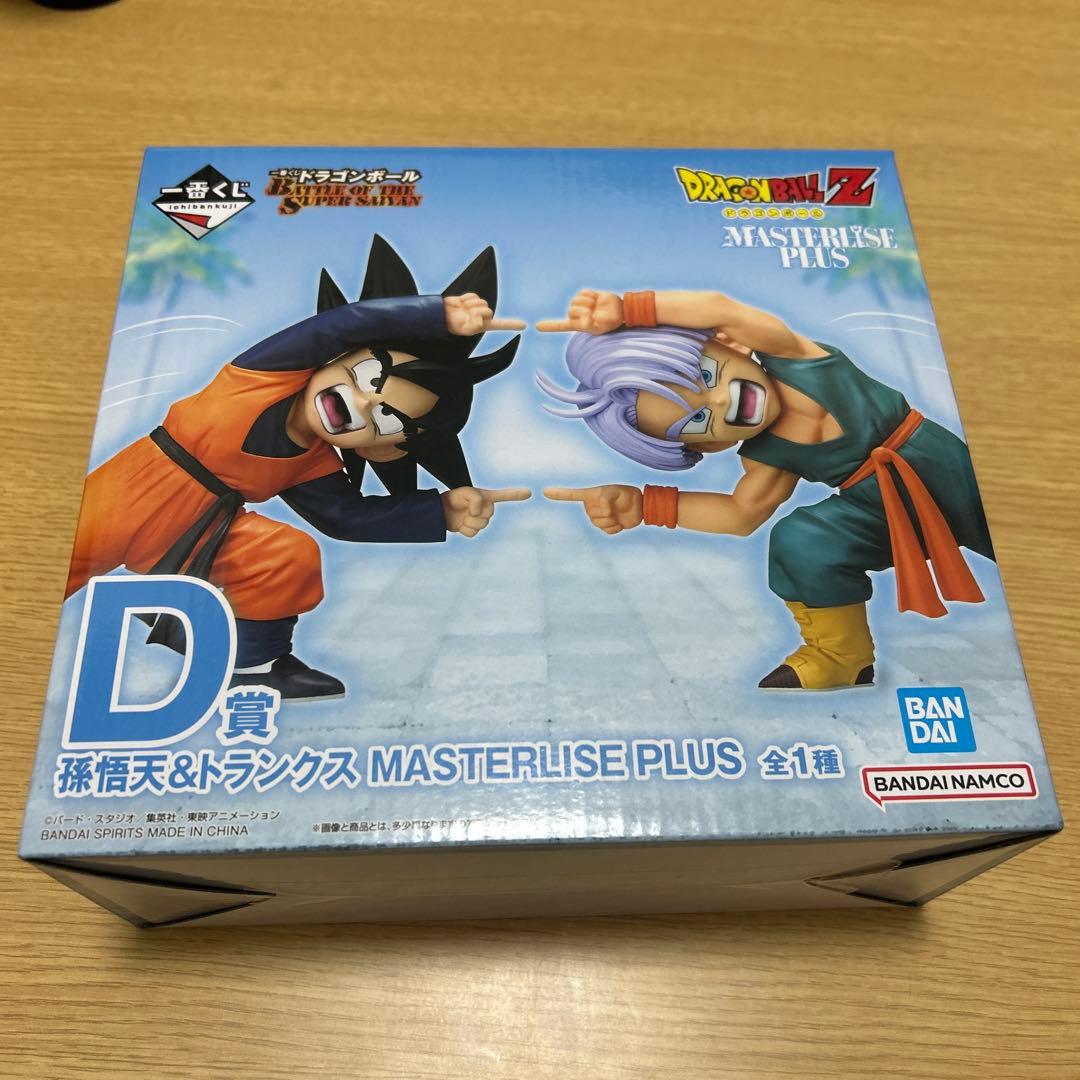 ドラゴンボール 一番くじ　D賞　孫悟天&トランクス