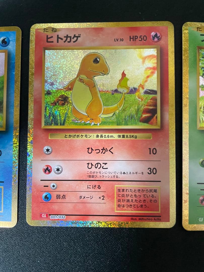 ポケモンカード クラシック ヒトカゲ ゼニガメ フシギダネ 3枚セット