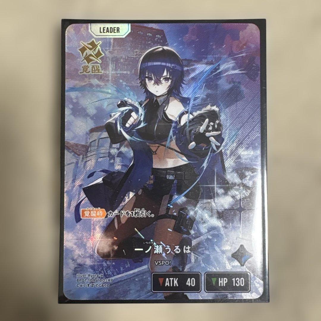 一ノ瀬うるは　LRP