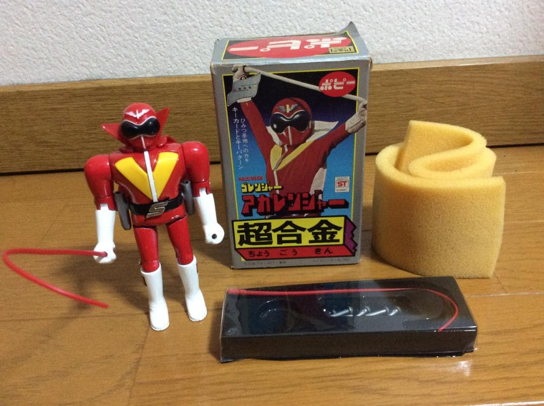 [当時物]ポピー　秘密戦隊ゴレンジャー　アカレンジャー　超合金