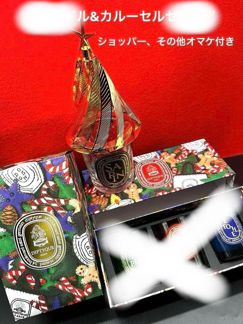 ディプティック❣️カルーセル