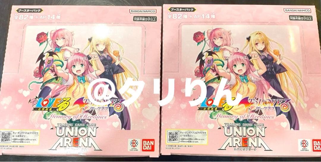 ユニオンアリーナ　ToLOVEる　2box