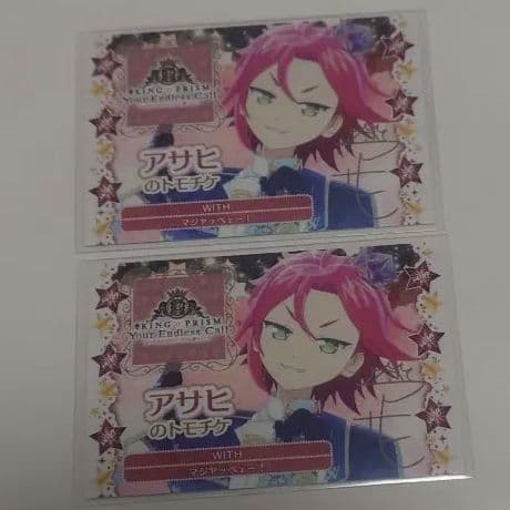 キンツア キンプリ トモチケ 三鷹アサヒ - メルカリ