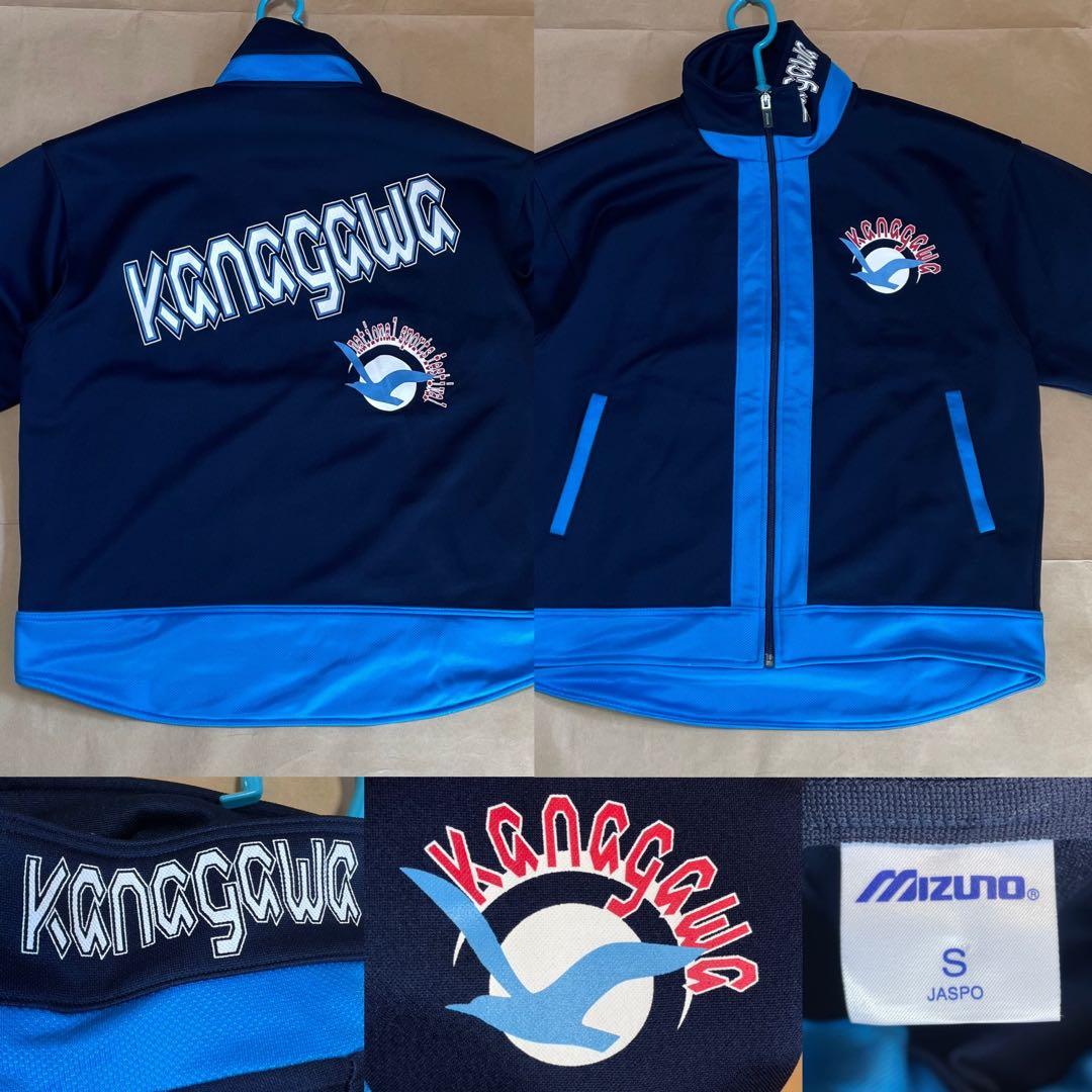 国体 神奈川県代表 ジャージ ミズノ S - メルカリ
