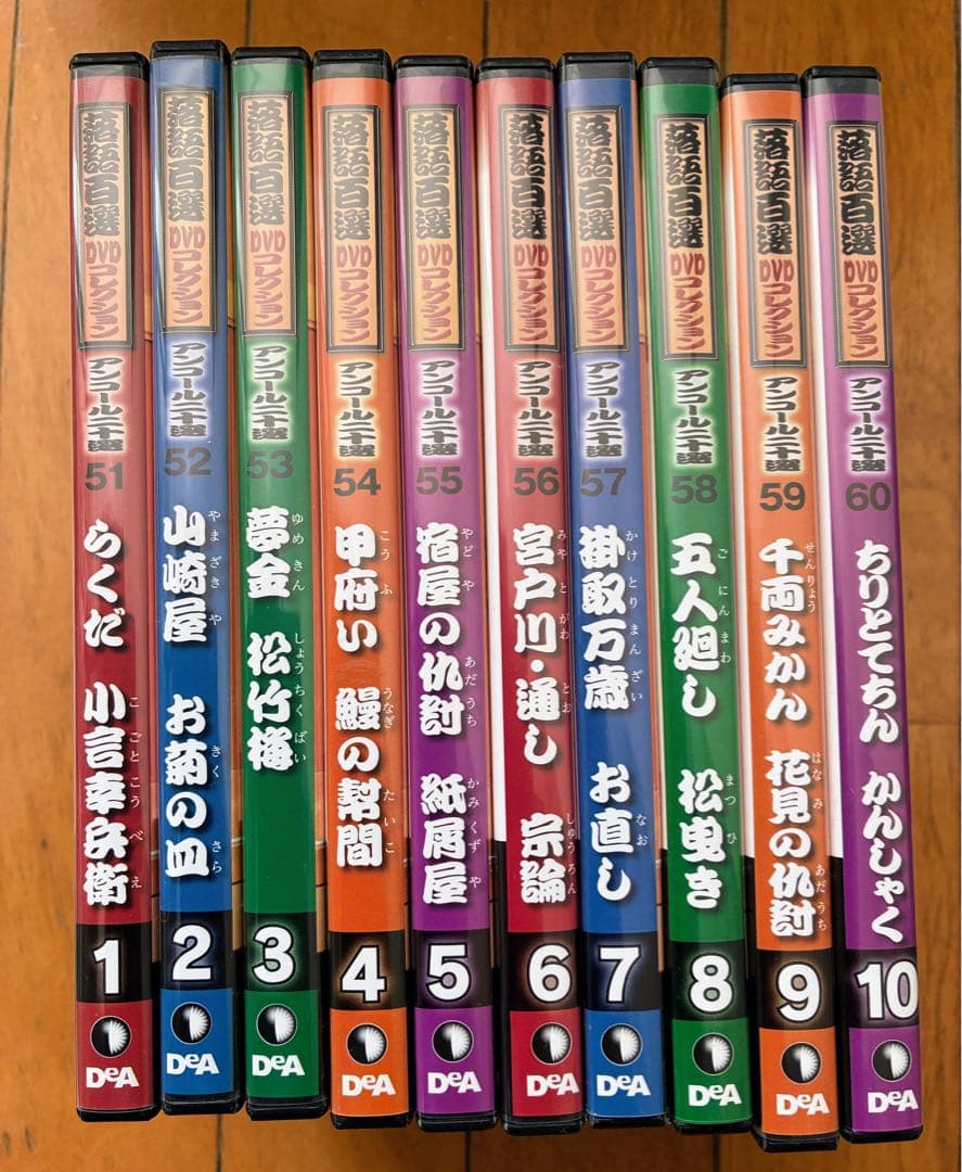 落語百選 DVD コレクション アンコール二十選 全10巻 Amazon.co.jp: 落語百選DVDコレクション 1 : 古今亭菊之丞, 入船亭扇