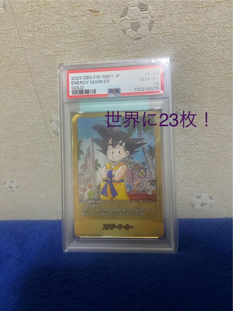 PSA10】 世界23枚！！E-44マンガブースター1エナジーマーカー金 - メルカリ