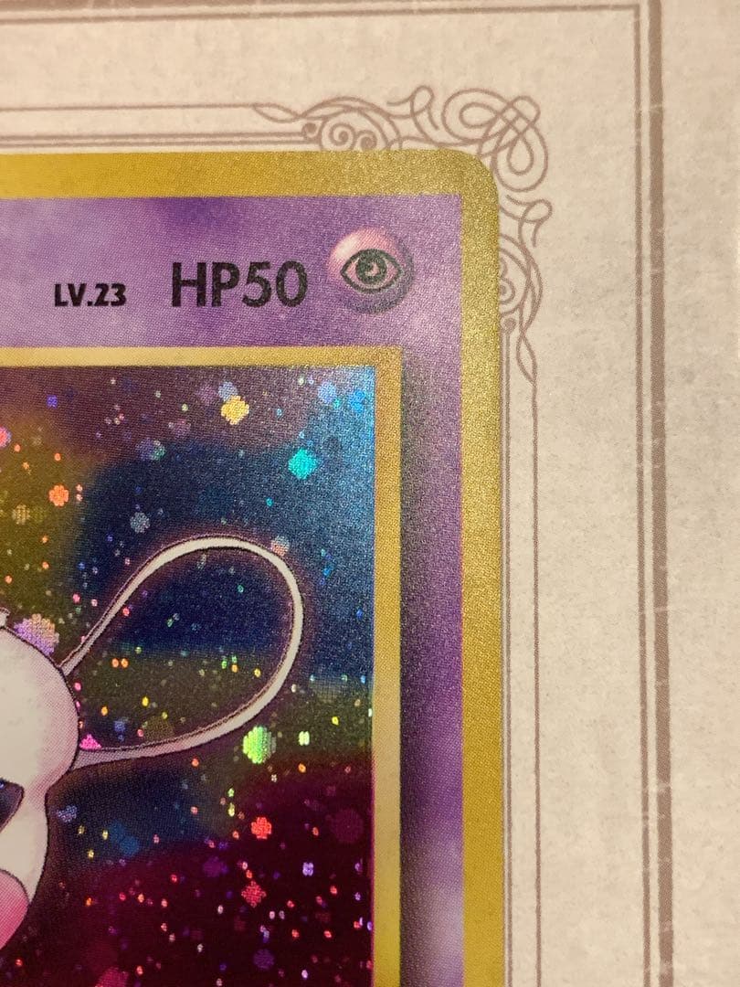 旧裏】ミュウ ☆ キラ No.151 ポケモンカード 旧裏面 初期 - メルカリ