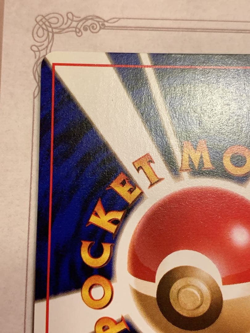 旧裏】ミュウ ☆ キラ No.151 ポケモンカード 旧裏面 初期 - メルカリ