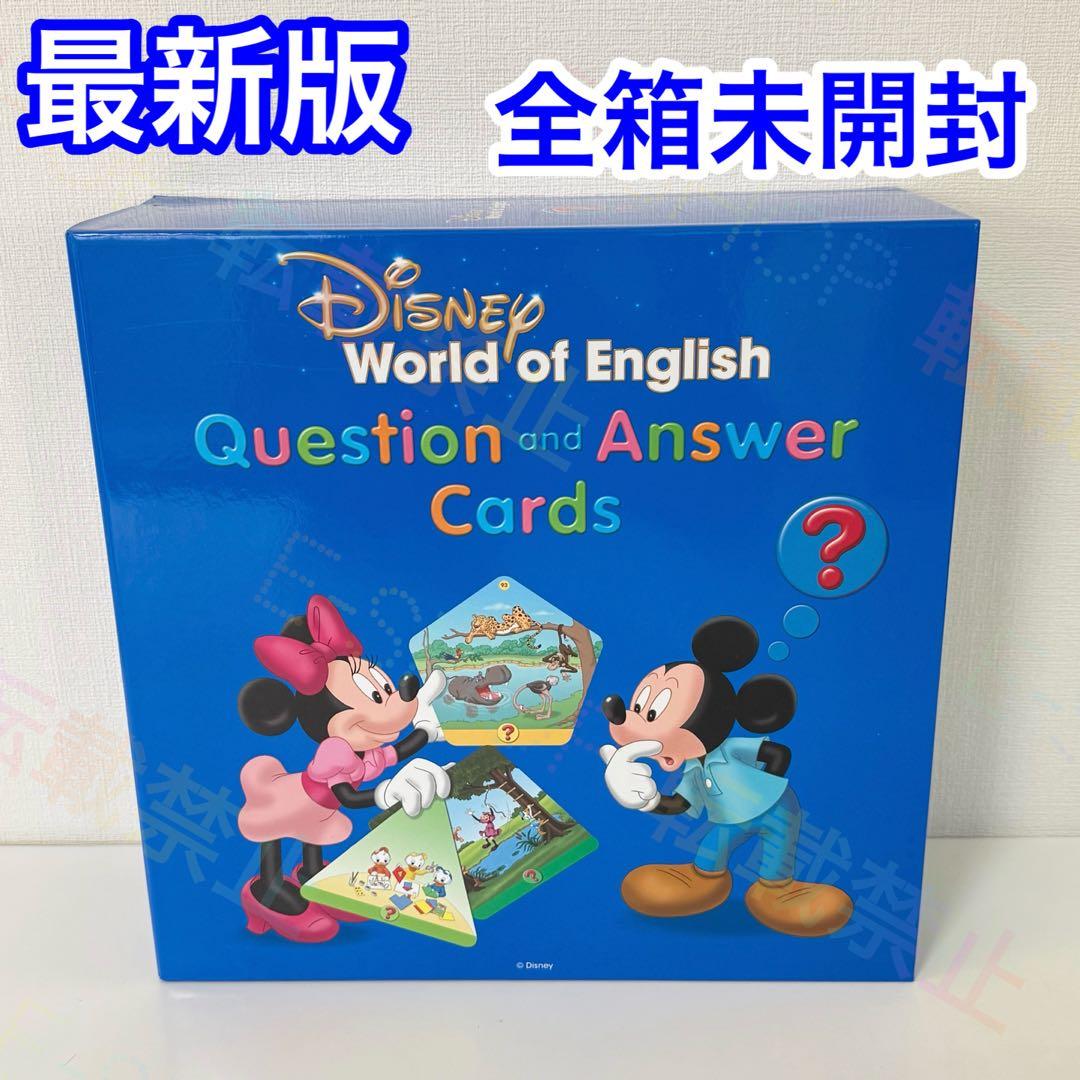DWE Q&Aカード トークアロング 最新版 【全箱未開封】ディズニー英語