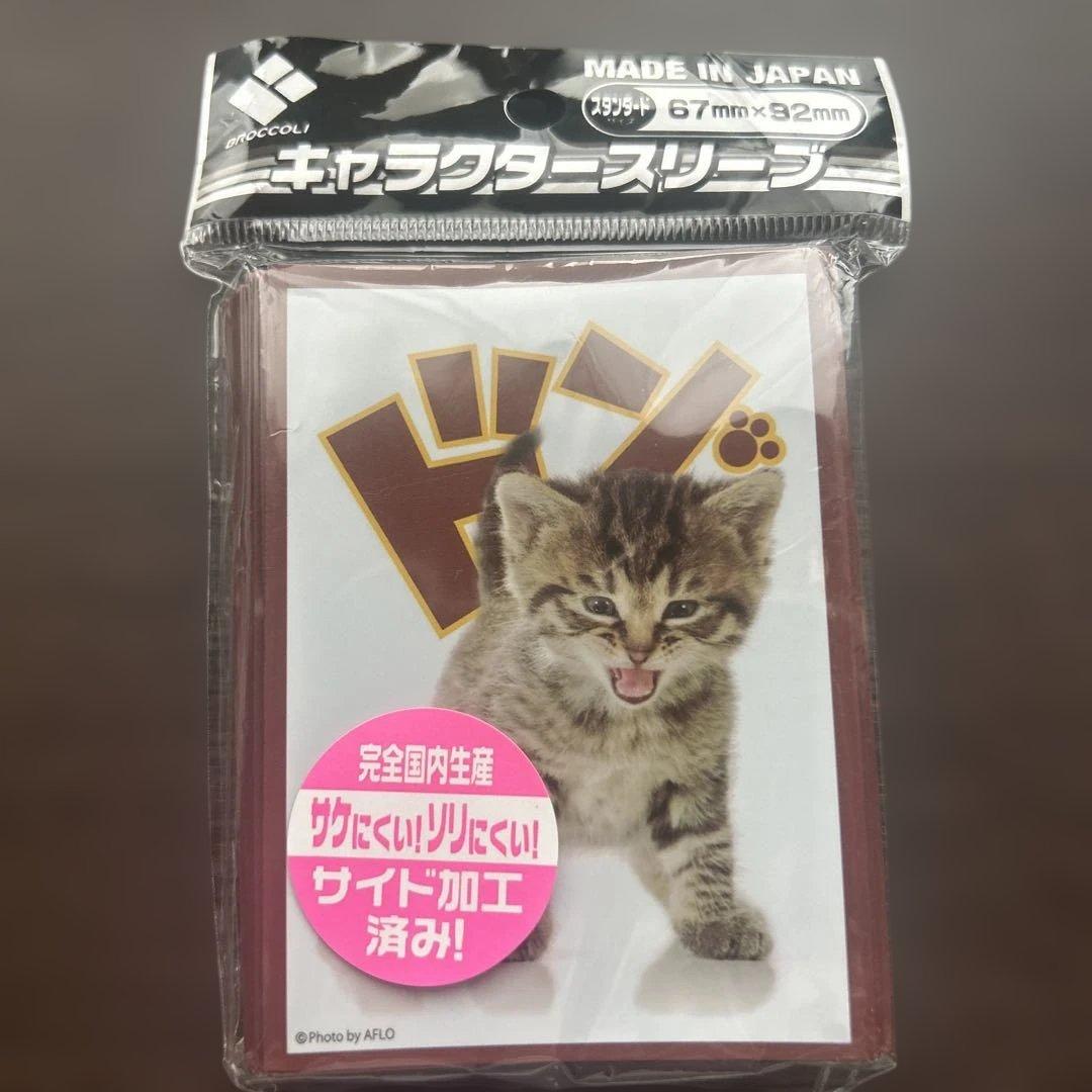 ブロッコリーキャラクタースリーブ「子猫」リバイバル - メルカリ