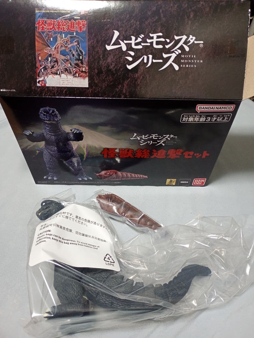 ムービーモンスターシリーズ　怪獣総進撃　1968 ゴジラ　プレバン限定