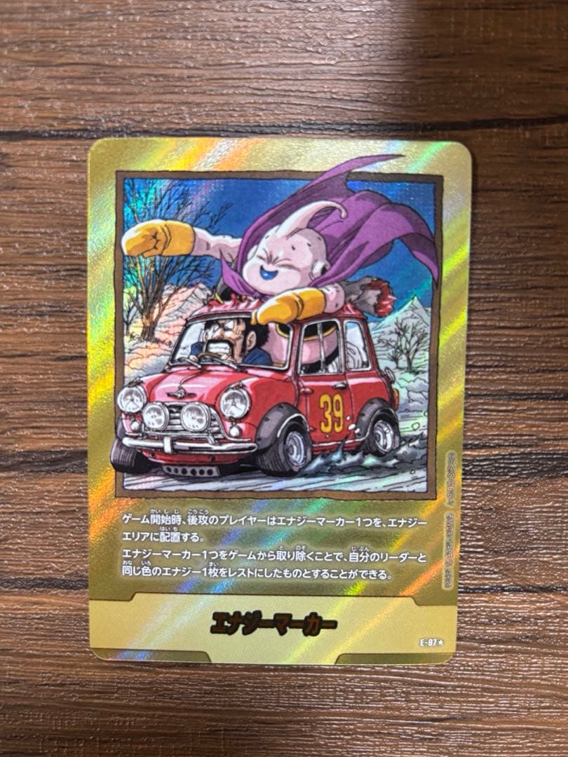 DRAGON BALL マンガブースター　エナジーマーカー　39巻