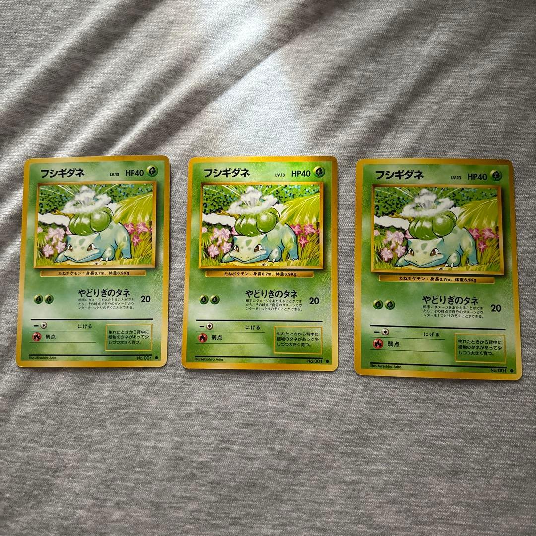 フシギダネ No.001 第1弾拡張パック 旧裏 - メルカリ