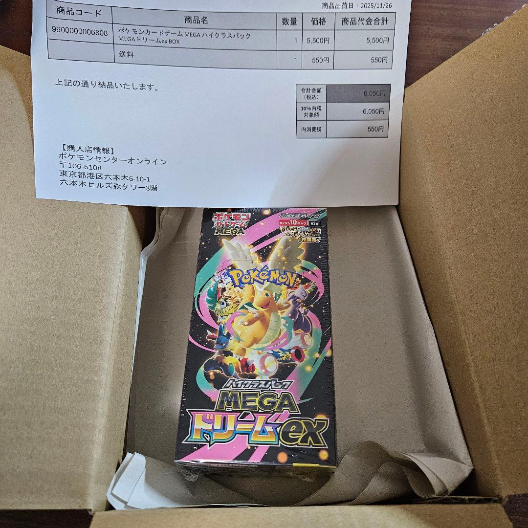 ポケモンカードMEGAドリームex シュリンク付きBOX ポケモンカードゲーム MEGAドリームex BOX MEGA ハイクラスパック 新品