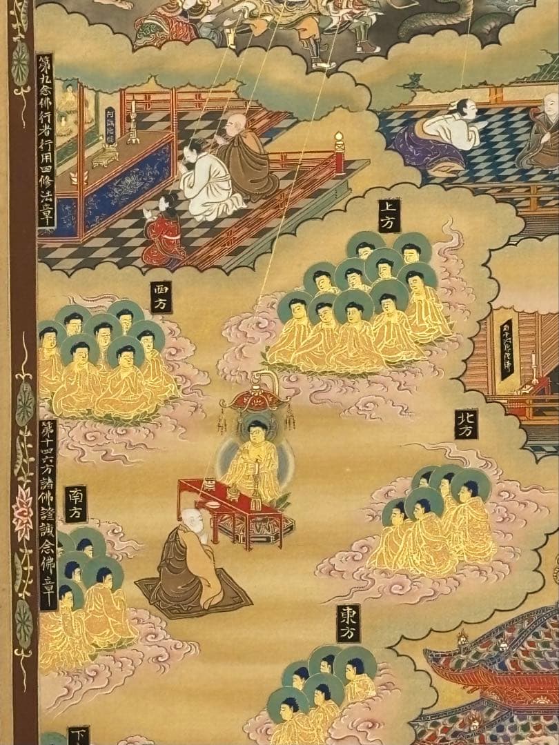 選択集十六章之図」金泥極彩色木版画 1幅|浄土宗 法然 知恩院 仏教美術