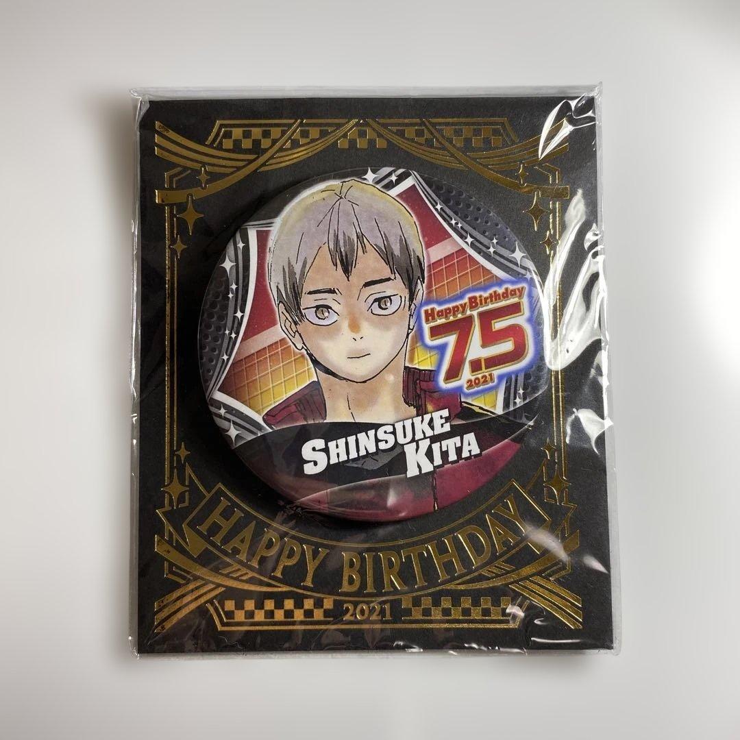 ハイキュー 北信介 バースデイ缶バッジ 稲荷崎 - メルカリ