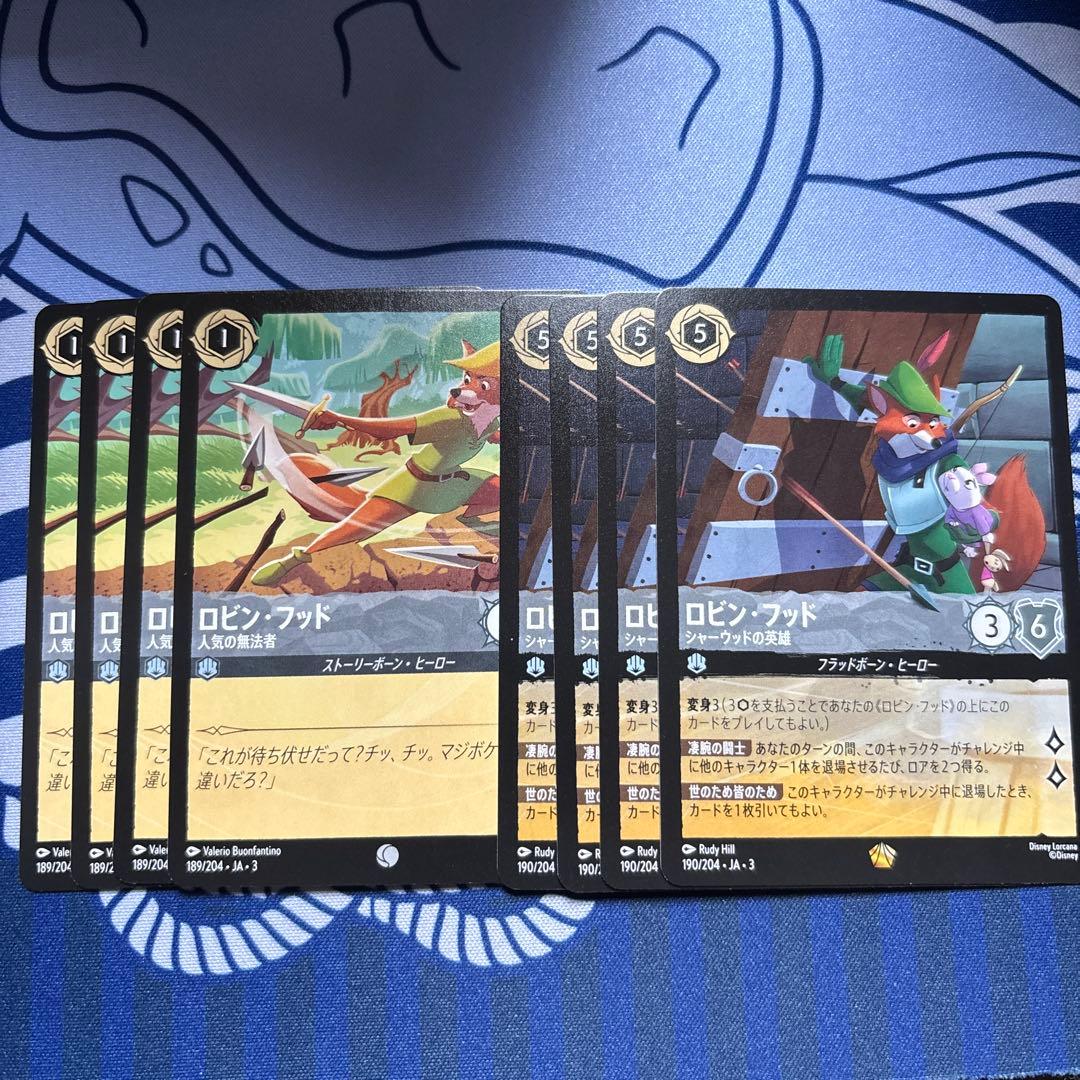 ロビンフッド ロルカナ 4枚セット