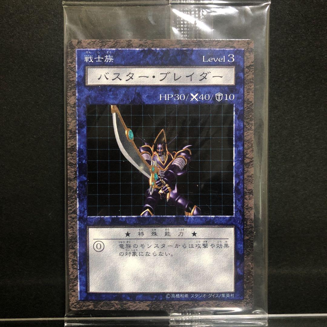 遊戯王 ダンジョンダイスモンスターズ バスター・ブレイダー - メルカリ