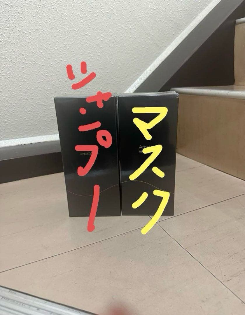 【新品未開封】アマトラ　メゾフォルテヘアバスシャンプー　スパマスクトリートメント