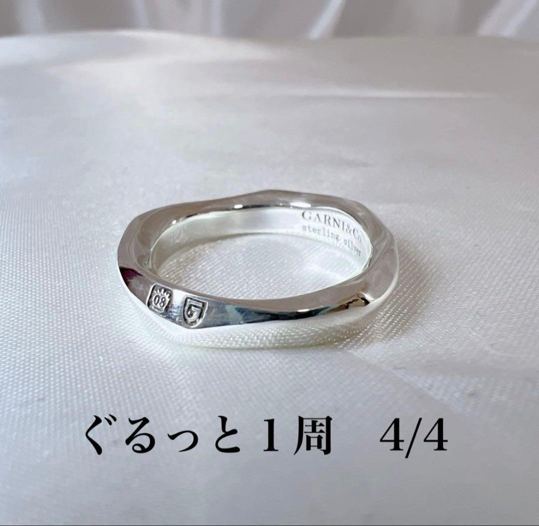極美品 ガルニ クロッケリーリング シルバー 16号 大きめ 人気 Mサイズ