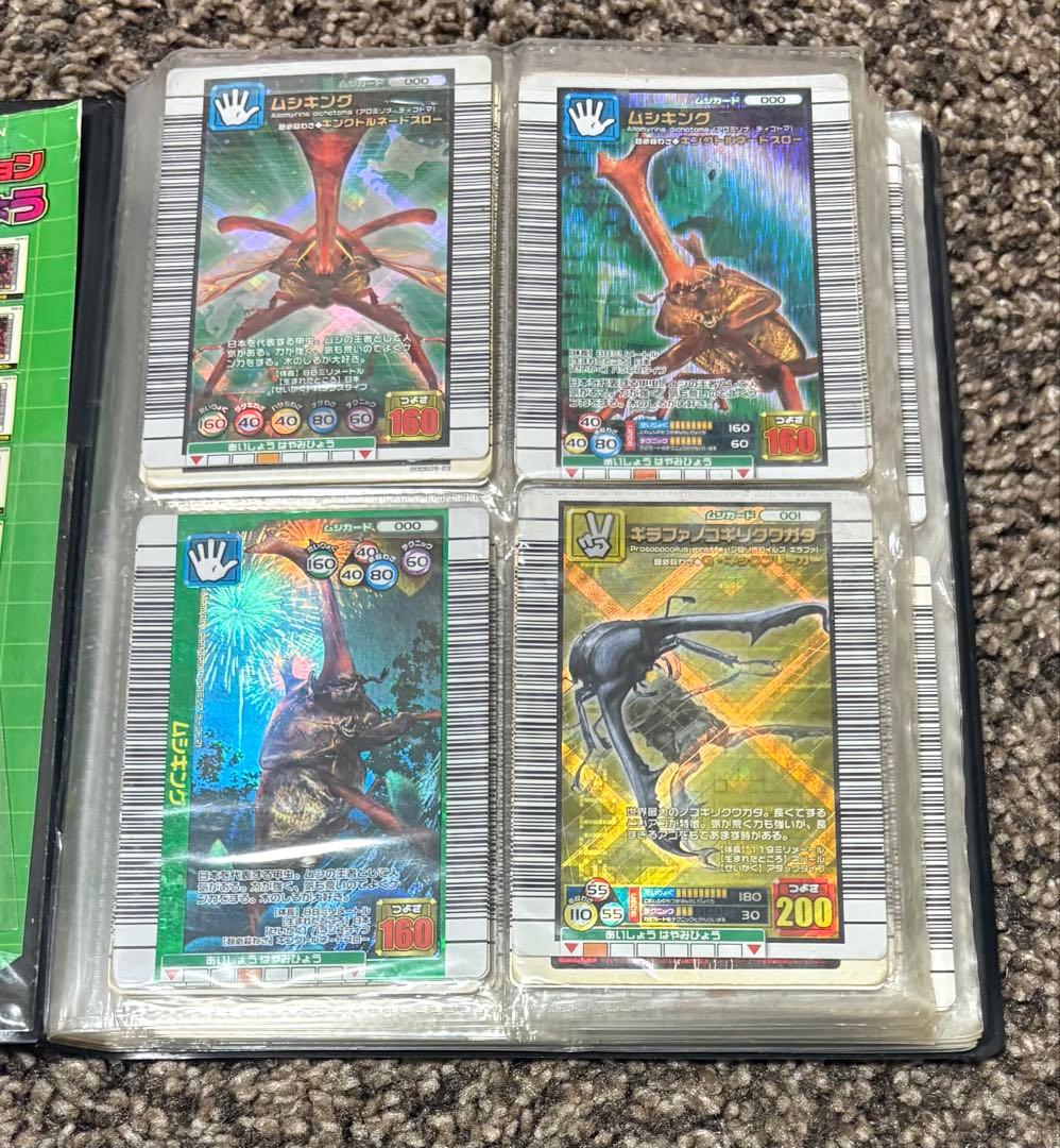 ムシキングカード