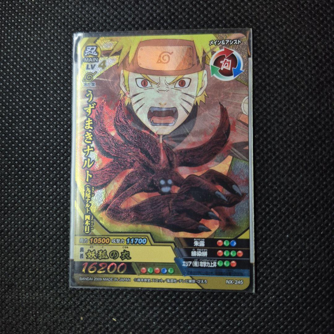 ナルティメットクロス うずまきナルト 爆レア うずまきナルト 爆レア ナルティメット - メルカリ