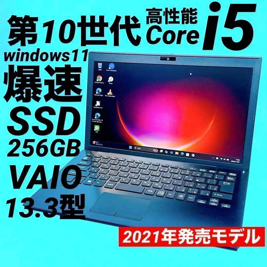 2021年製⭐️第10世代i5⭐️ノートパソコン SSD windows11薄型