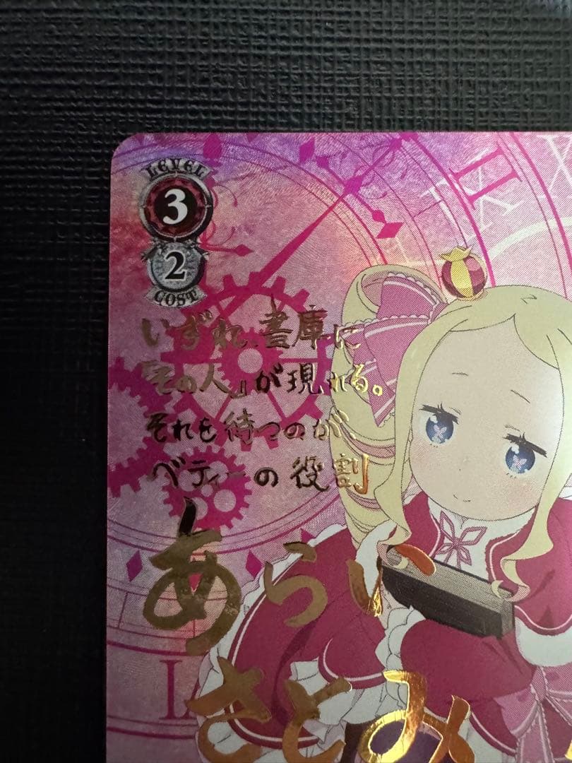 ヴァイスシュヴァルツ その人を待って ベアトリス SP - メルカリ