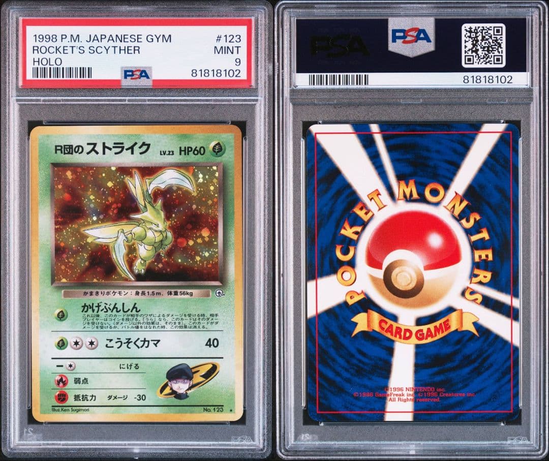 【PSA9】 R団のストライク 旧裏 リーダーズスタジアム 123 1998