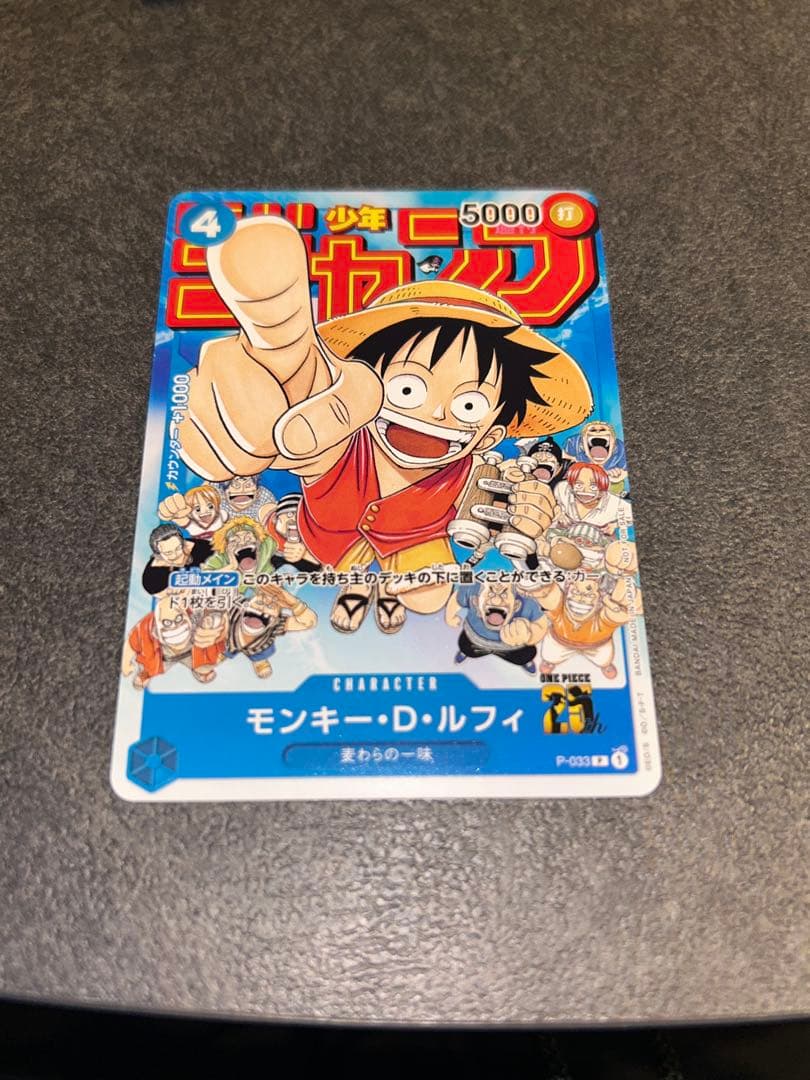 極美品】モンキー・D・ルフィ 週刊少年ジャンプ付録 - メルカリ