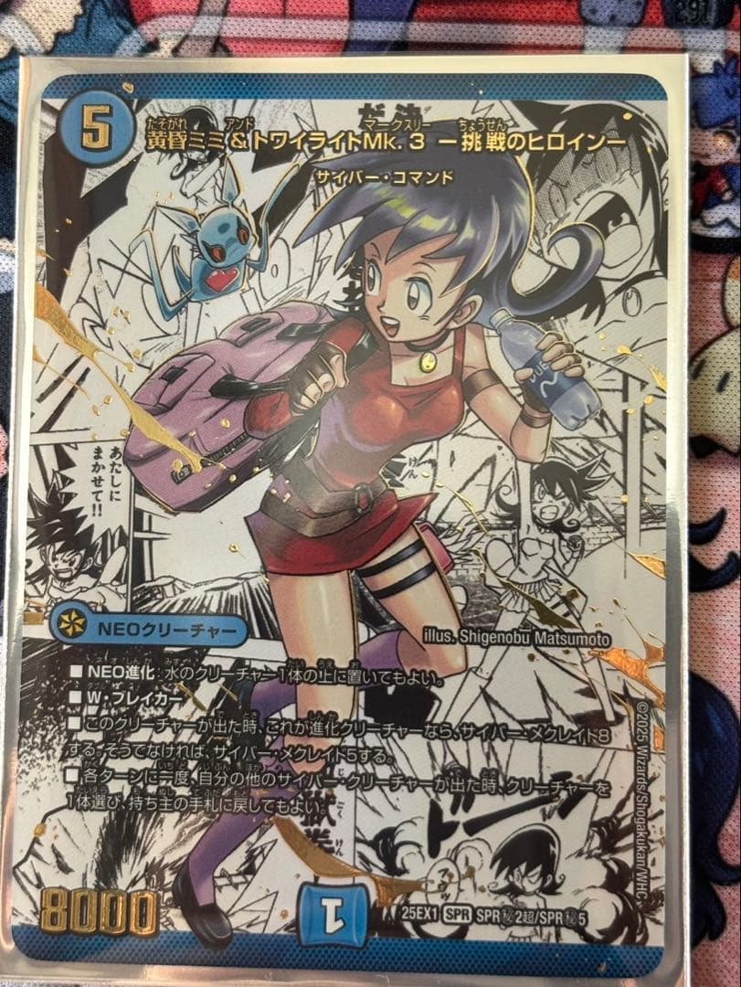 黄昏ミミ&トワイライトMk.3-挑戦のヒロイン- SPR㊙︎2 2026年最新】黄昏ミミ＆トワイライトMk.3 挑戦のヒロインの人気