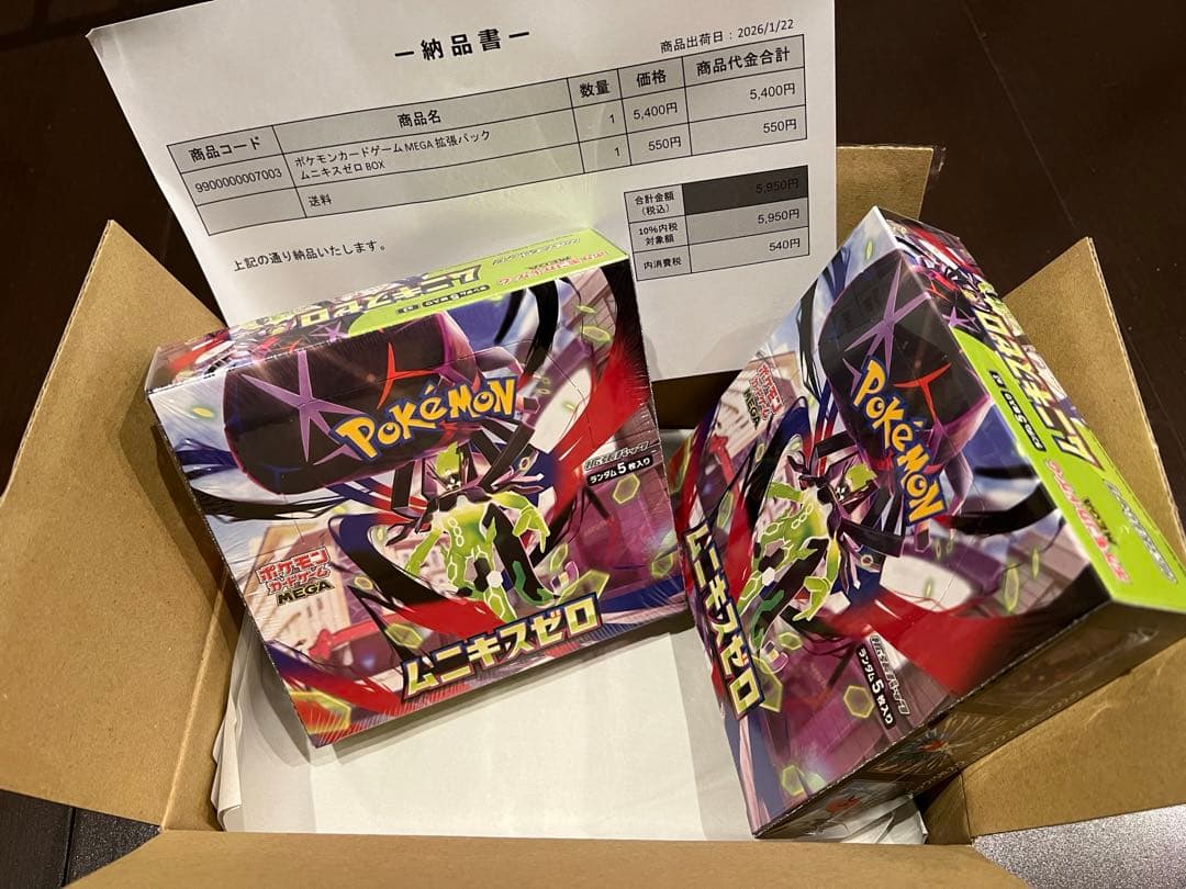 ポケモンカードゲーム　MEGA 拡張パック　ムニキスゼロ　BOX