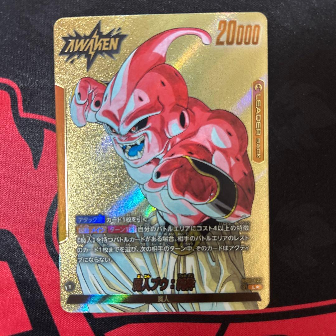 ドラゴンボール フュージョンワールド マンガブースター01 魔人ブウ