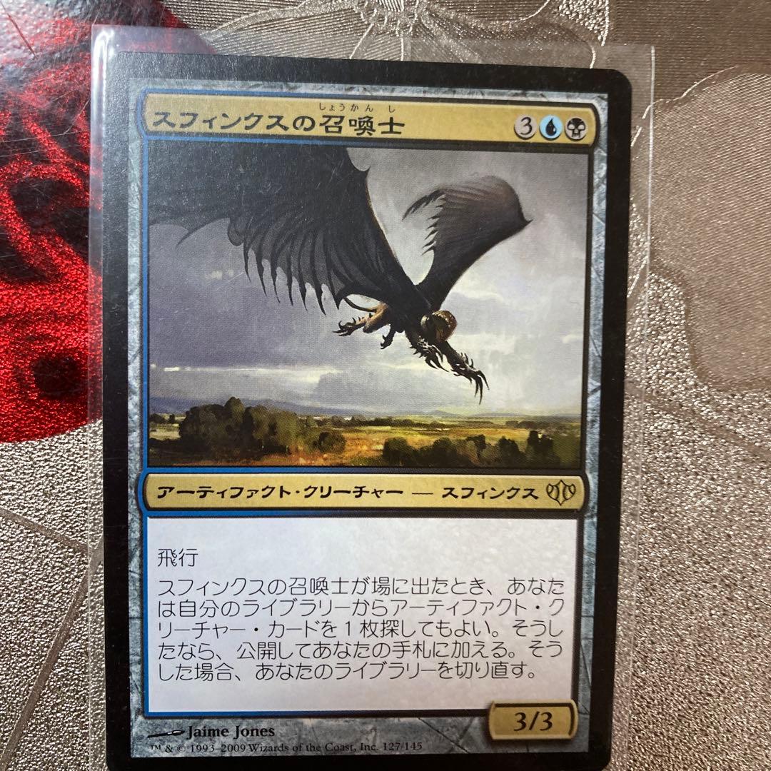 スフィンクスの召喚士 3/3