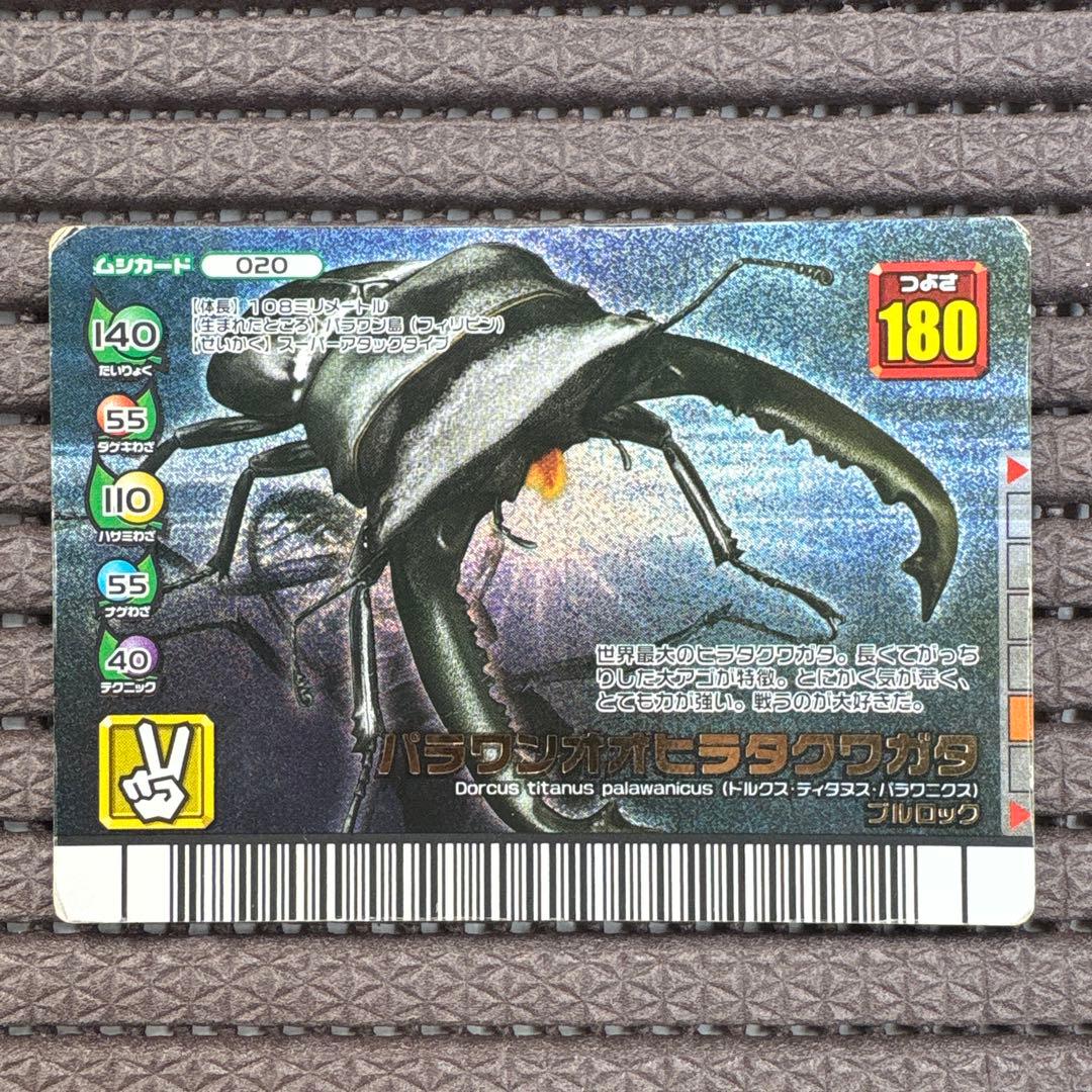 ムシキング パラワンオオヒラタクワガタ フォレストグリーン 銀レア つ