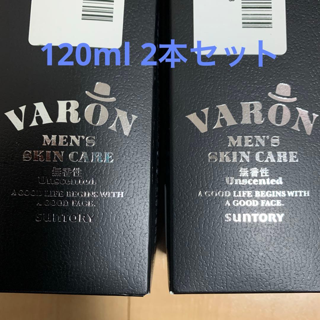【新品】サントリーVARONヴァロン無香性2本120ml×2本保湿美容乳液