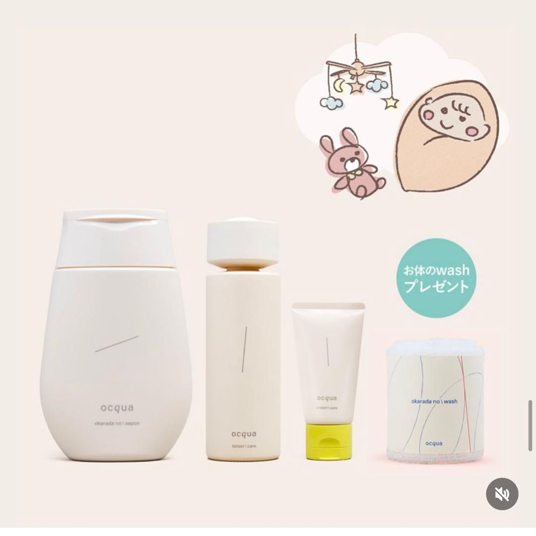 ocqua Hellobaby セット