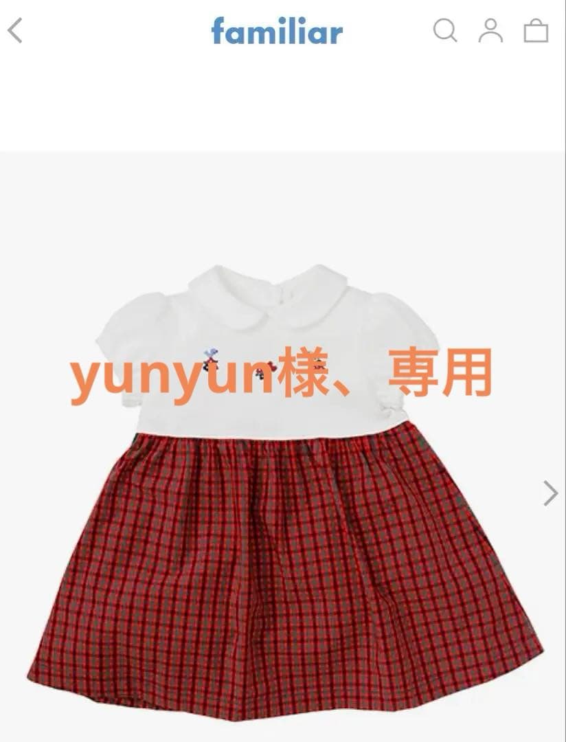 familiar 赤チェックワンピース（2着）
