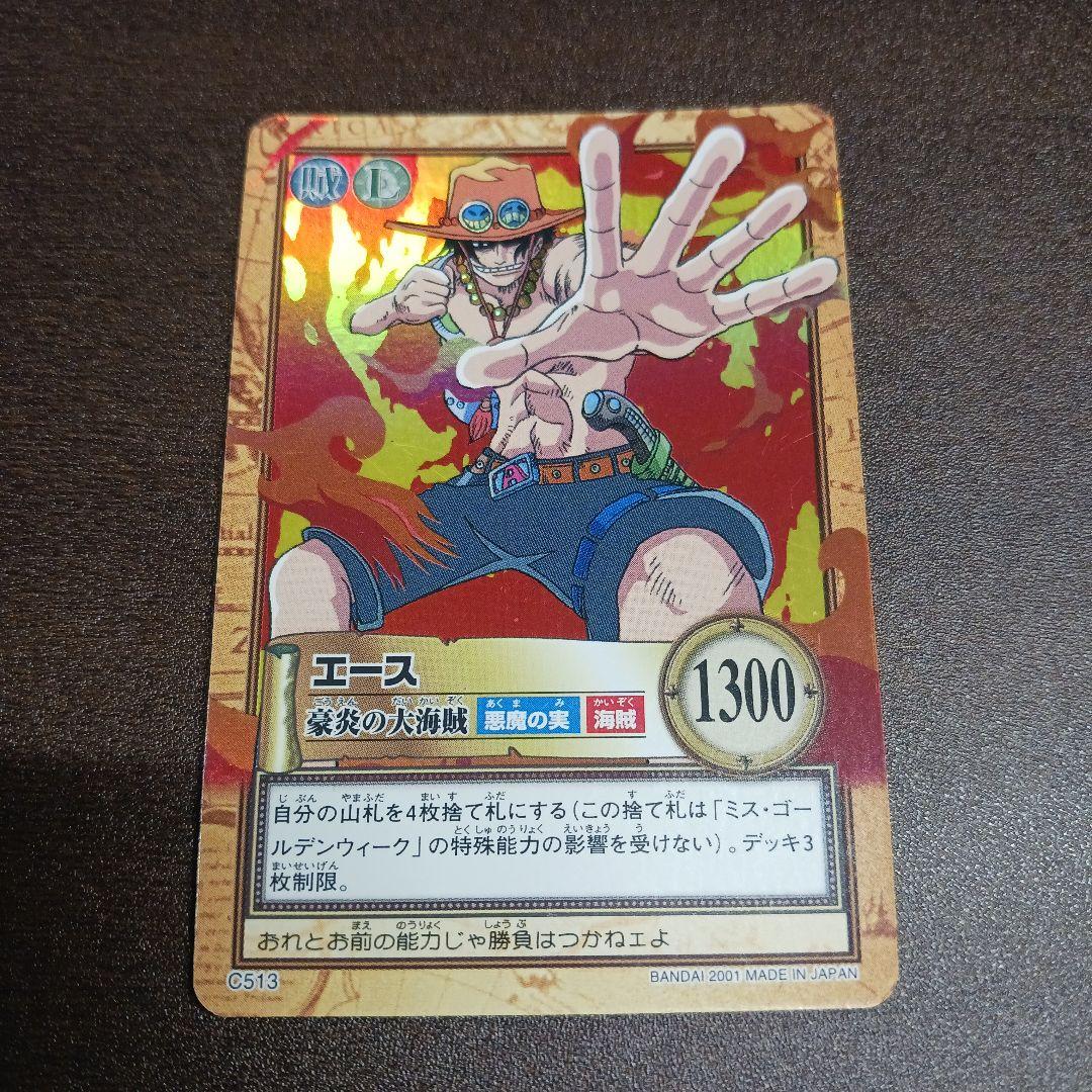 初期 絶版 エース 豪炎の大海賊 カードダス ハイパーバトル ワンピース