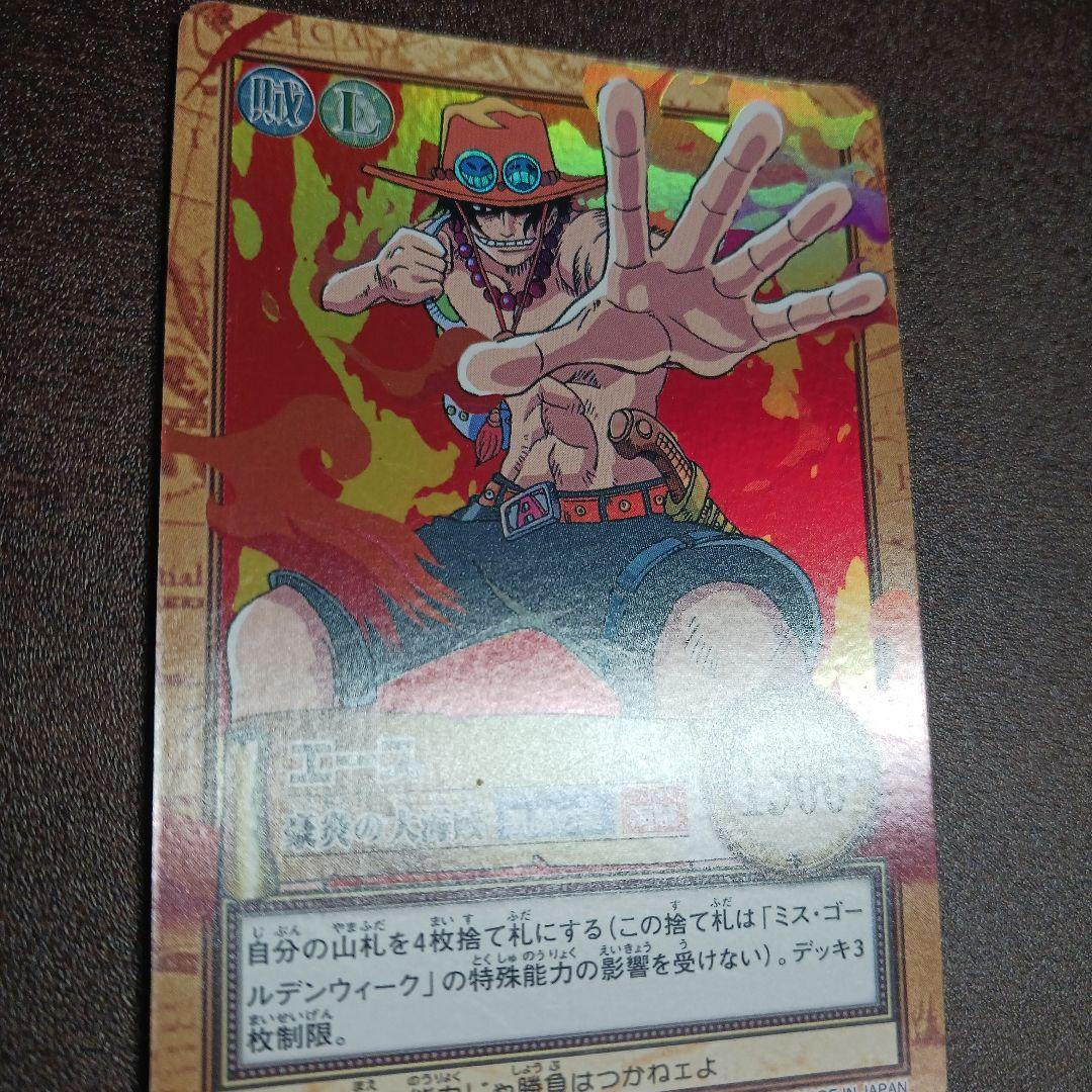 初期 絶版 エース 豪炎の大海賊 カードダス ハイパーバトル ワンピース