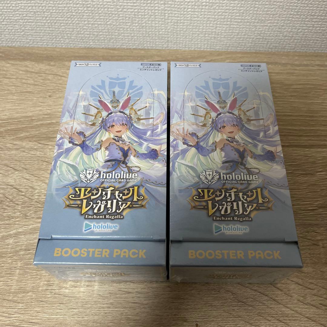 エンチャントレガリア　未開封　2BOX シュリンク付き