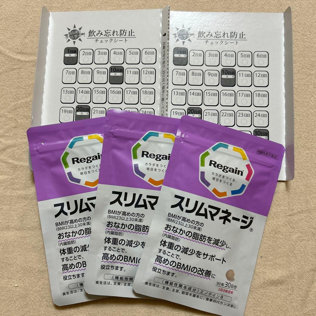 Regain スリムマネージ 90粒（30日分）×3袋 楽天市場】＼エントリーで最大ポイント20倍&最大10％OFF／【リゲイン