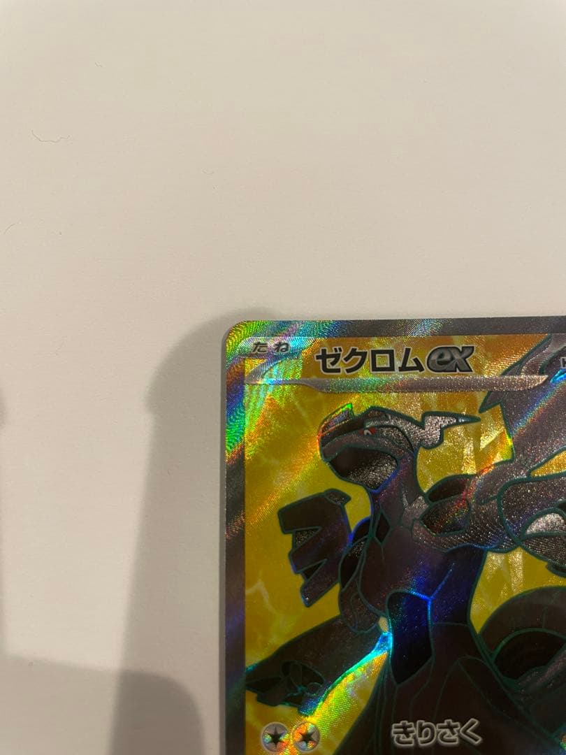 ゼクロムex SR ポケモンカード 230HP - メルカリ