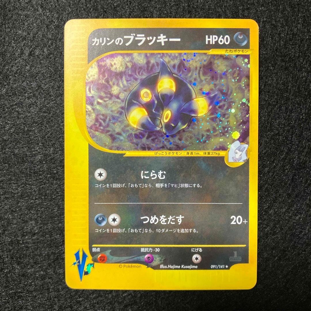 カリンのブラッキー ★ ポケモンカード★VS 091/141