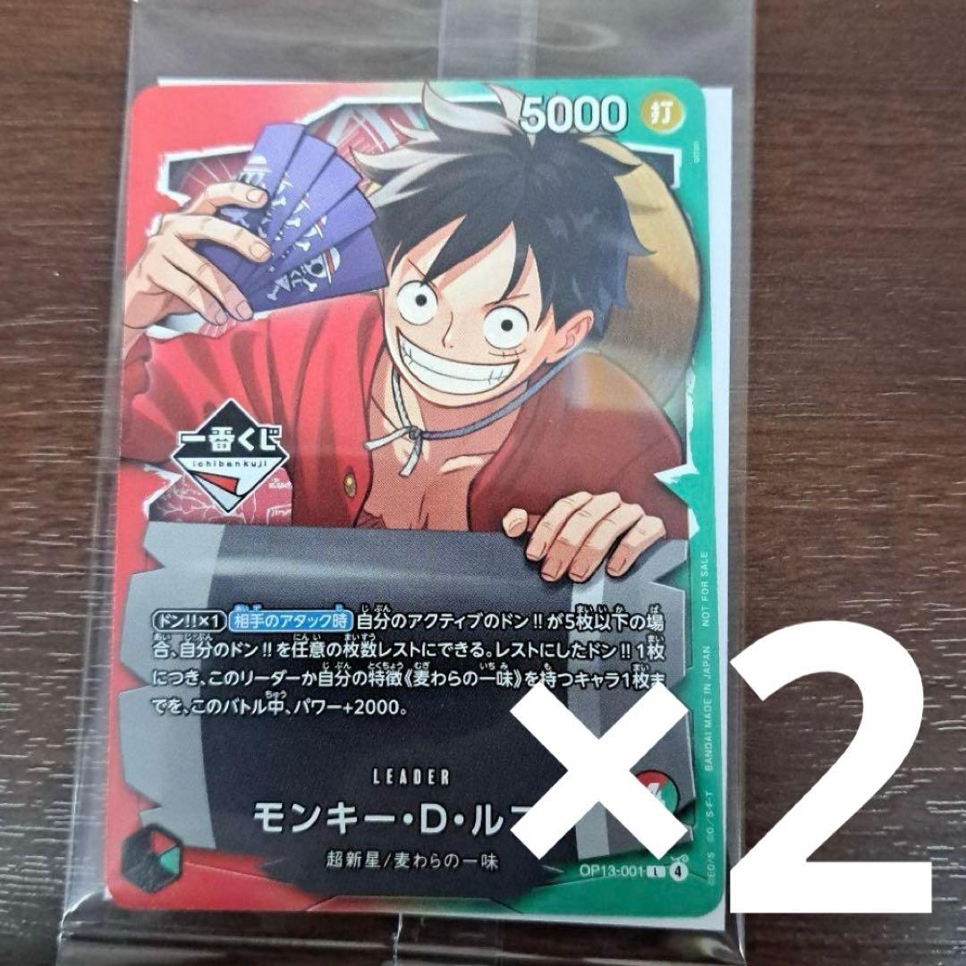 ワンピース　一番くじ　ルフィ　カード 一番くじ ワンピースカードゲーム」には購入特典を用意！各店先着20名